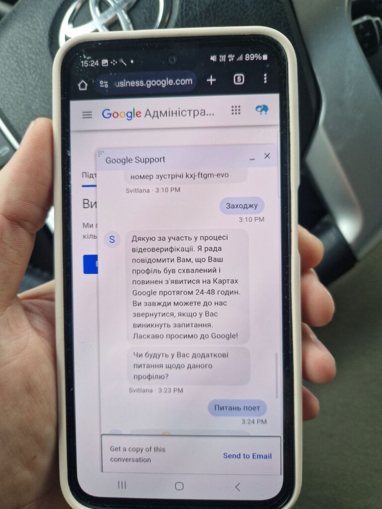успішна відео верифікація профілю компанії в гугл