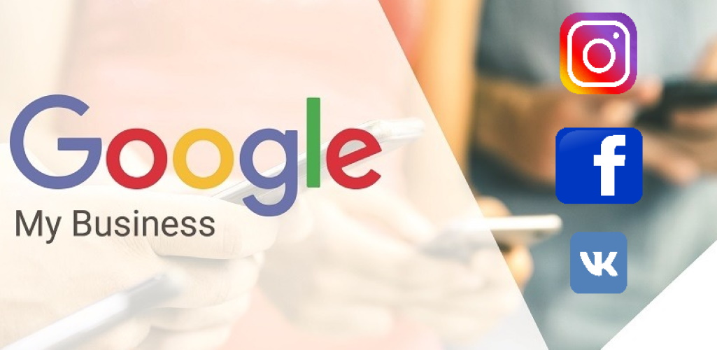 Використання соцмереж замість сайту в Google Мій Бізнес