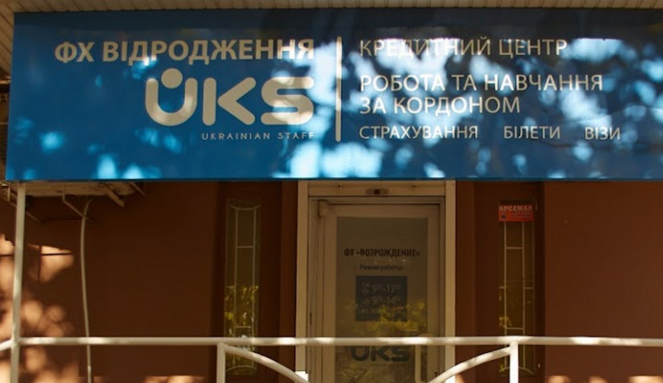 UKS